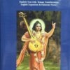 Narad Bhakti Sutra (Aphorism for Devotion to God and The Principles of the Philosophy of Love for Him)