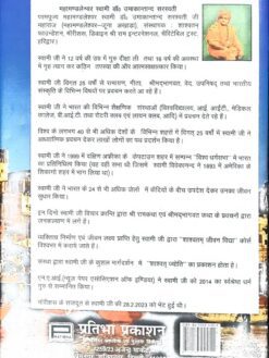 Alternative view of प्राचीन भारत में योग-परम्परा: ऐतिहासिक एवं सांस्कृतिक अध्ययन : Prachin Bharat Mein Yoga-Parampara: Aitihasik Evam Sanskritik Adhyayan