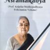 Āśramakanyā (Prof. Kalpika Mukhopadhyaya Felicitation Volume)