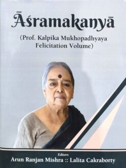 Āśramakanyā (Prof. Kalpika Mukhopadhyaya Felicitation Volume)