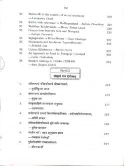 Āśramakanyā (Prof. Kalpika Mukhopadhyaya Felicitation Volume) - Image 4