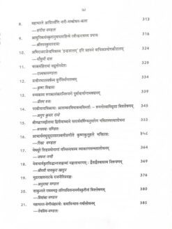 Āśramakanyā (Prof. Kalpika Mukhopadhyaya Felicitation Volume) - Image 5