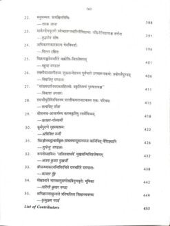 Āśramakanyā (Prof. Kalpika Mukhopadhyaya Felicitation Volume) - Image 6