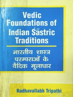 Vedic Foundations of Indian Śāstric Traditions : भारतीय शास्त्र परम्पराओं के वैदिक मूलाधार
