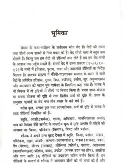 Alternative view of महाभारत की प्राचीन कथाएँ : Mahabharat ki Prachin Kathayen