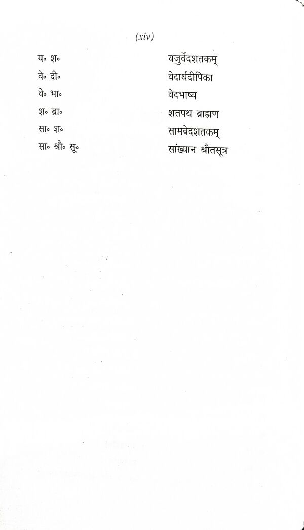 नीतिमञ्जरी (द्वाद्विवेद-कृत) : Nitimanjari - Image 5