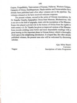 Inscriptions of Orissa: Inscriptions of Bhauma-Karas - Image 3