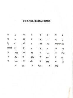 Guild Organization in Northern India: From Earliest Times to 1200 A.D. - Image 5