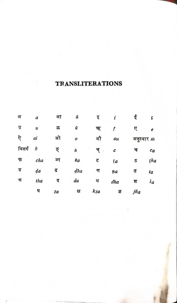 Guild Organization in Northern India: From Earliest Times to 1200 A.D. - Image 5